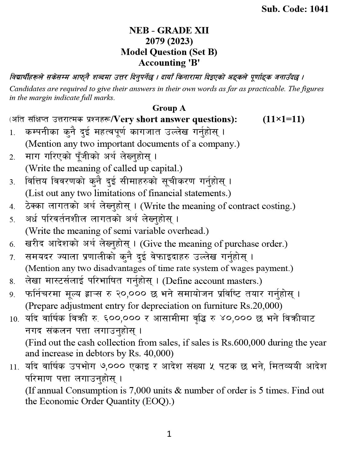 Class 12 Account Model Question 2082 Set B - Page 1